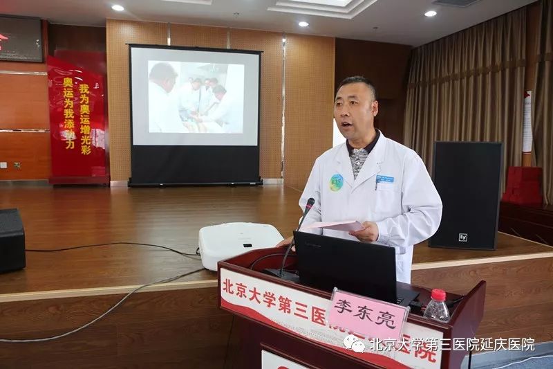 延庆区医院召开首个"中国医师节"庆祝大会