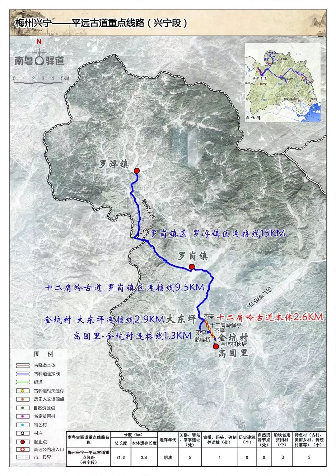 驿道通天下粤韵传古今南粤古驿道旅游线路设计大赛喊你来