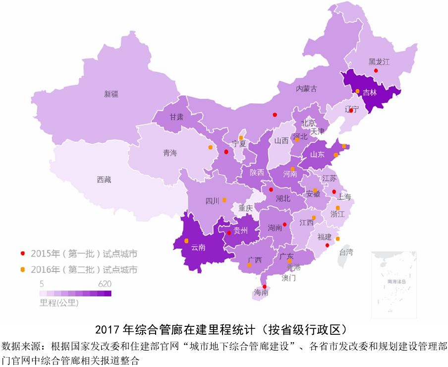 《中国城市地下空间发展蓝皮书(2018)》全文发布图片