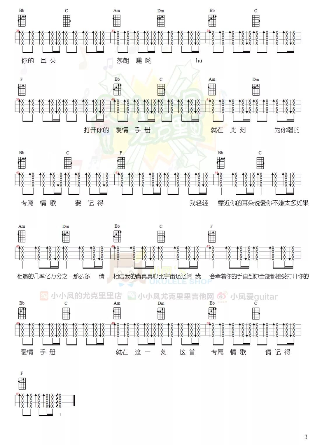 甜和弦简谱_大鱼简谱和弦(3)