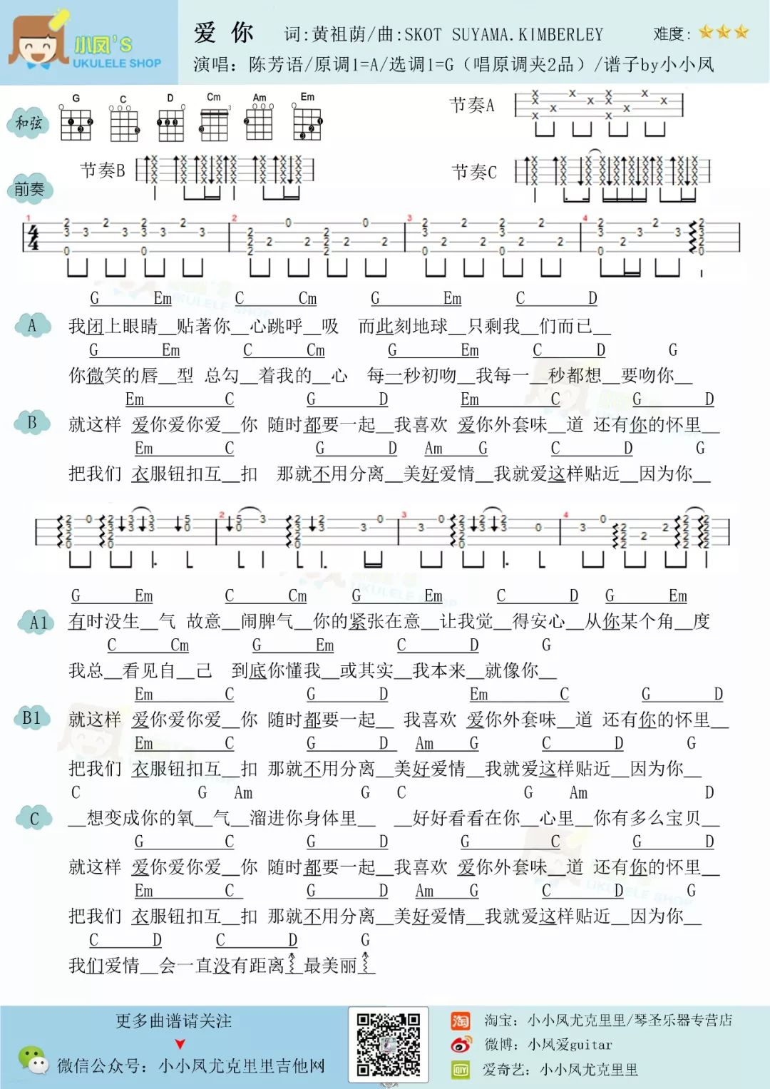 最甜情歌曲谱_最甜情歌一玟照片(2)