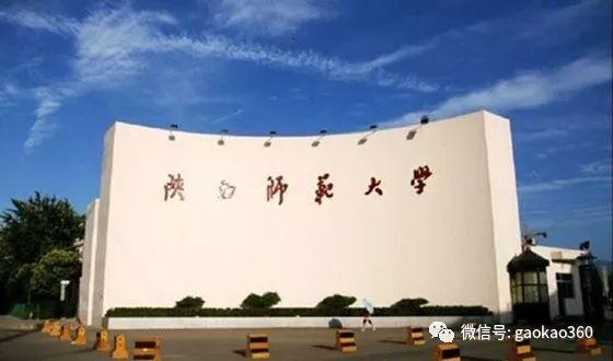 陕西师范大学位于古城西安,依托于古色古香的浓郁老城气息,陕师大是