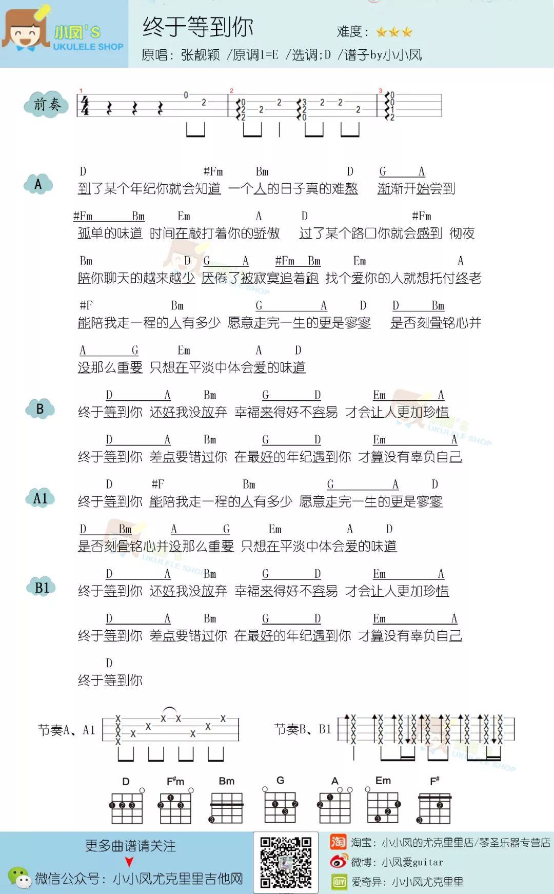 甜和弦简谱_大鱼简谱和弦(3)