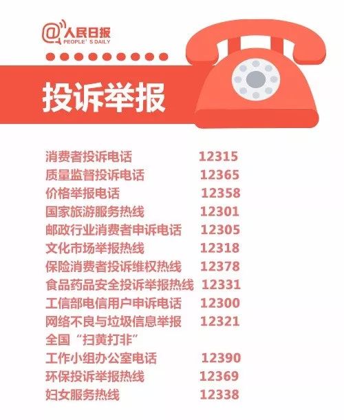 杨陵区人口普查举报电话_杨陵区的照片