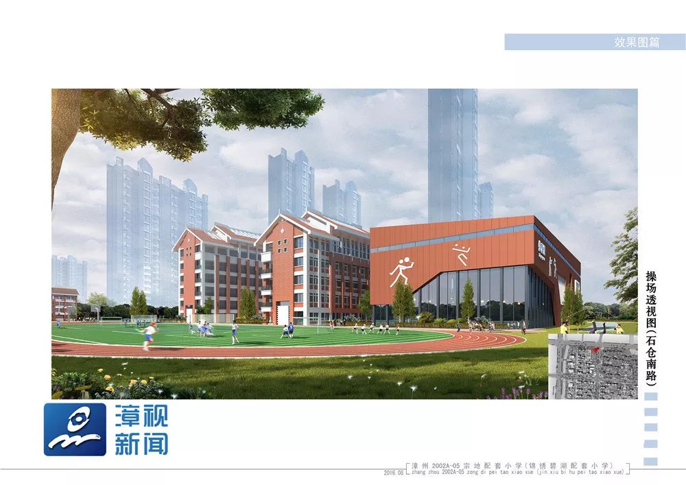 预约热线:0596-2937697 闽南师范大学龙文区附属小学 闽南师范大学