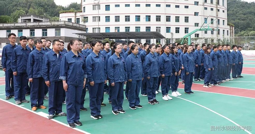 水钢青干培训班开班仪式暨军训成果汇报会在贵州水钢技师学院举行