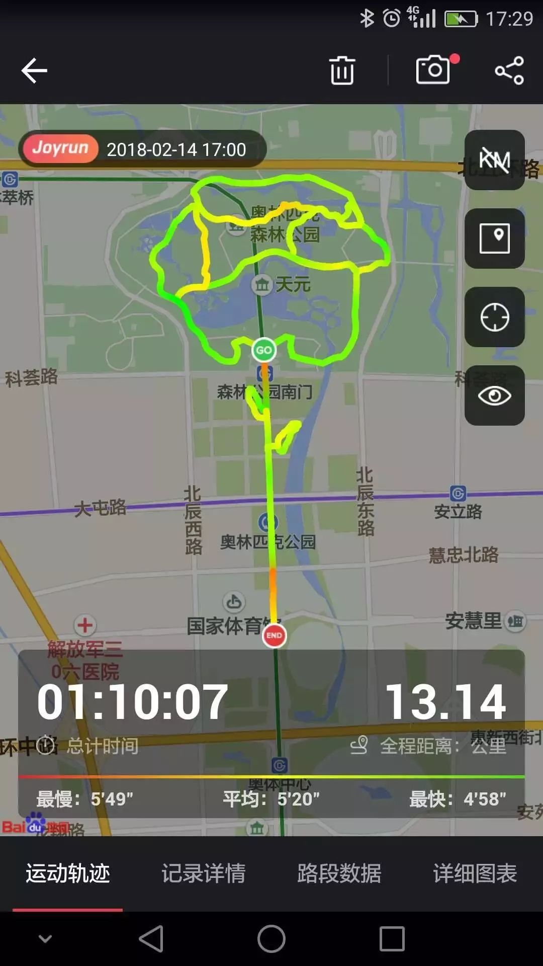 你可以像北京的跑友一样,跑出一朵玫瑰花送给他(她)