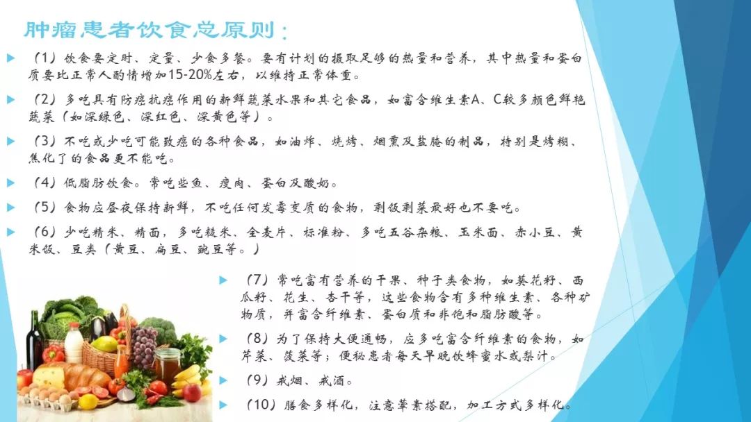 健康科普化疗所致骨髓抑制的膳食指导