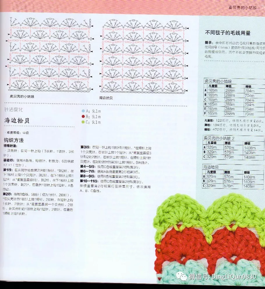 【钩编图解】100种祖母方格花样图案技能及图解