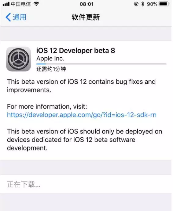 苹果发布了iOS 12的第八个测试版本 系统的叠加版更新包大小166.9M
