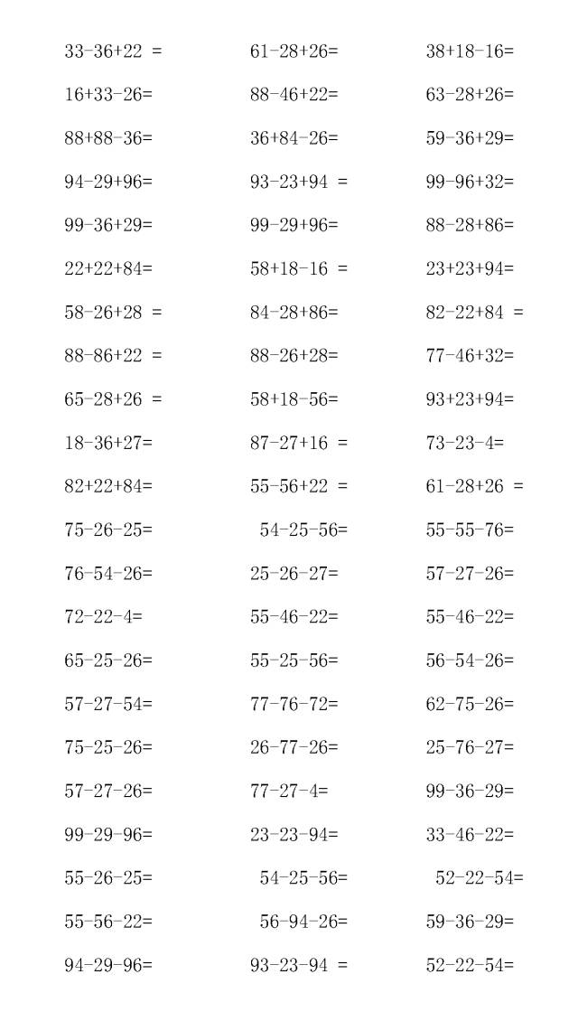 1 6年级数学计算题精练 可下载打印 附小学阶段27个速算法则 雪花新闻