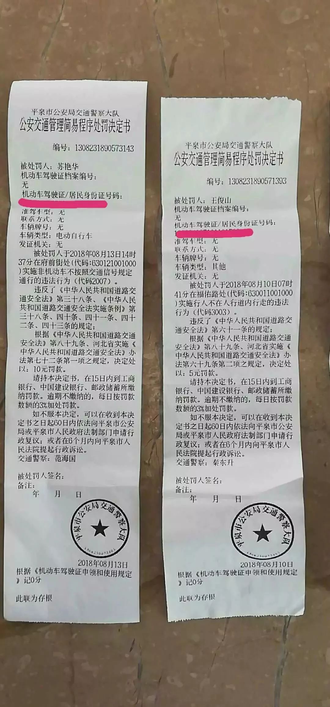 电动车乱穿,乱行将被罚款!