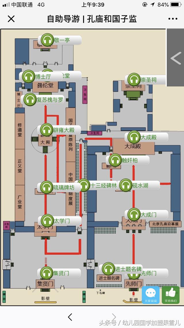 孔庙国子监图册,全国国学研学旅研发原创定制机构单位