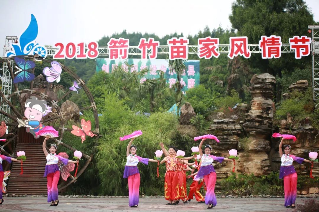 多图2018古蔺箭竹苗家风情节完美闭幕