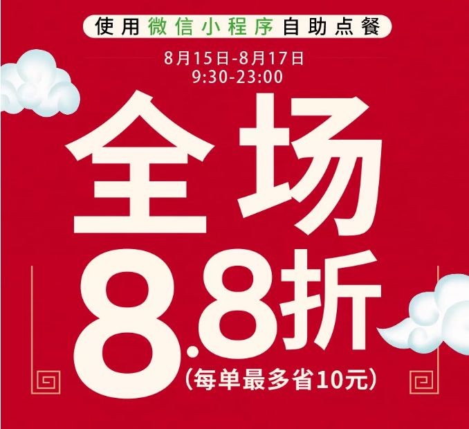 8折!还有连续15天的买一送一,错过