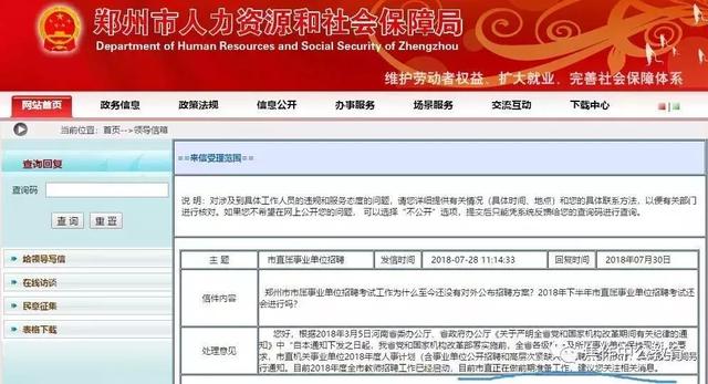 信阳招聘信息网_豫南人才网 信阳人才网 信阳招聘网 信阳人才招聘网 网上信阳人才市场(2)