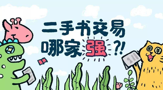 打造大学生自己的二手交易和信息交易平台