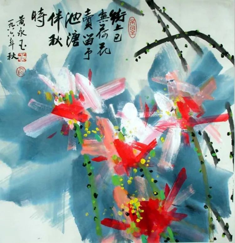 中国著名大师级画家黄永玉绘画作品欣赏