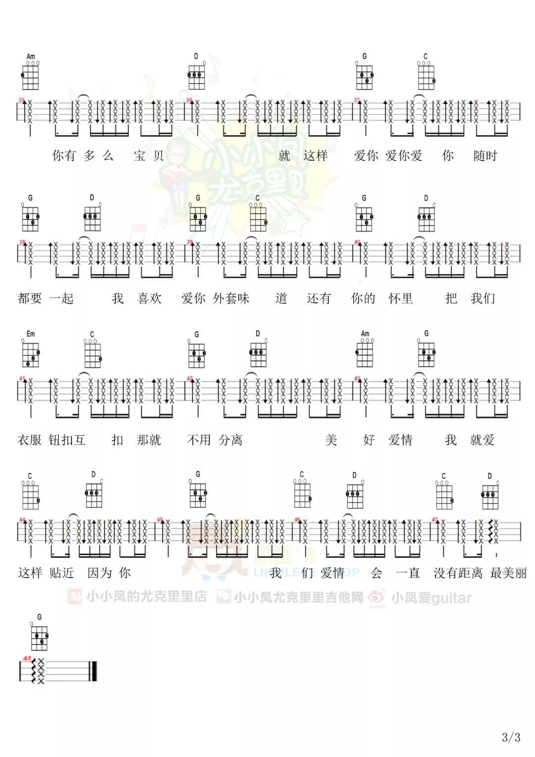 甜和弦简谱_大鱼简谱和弦(3)