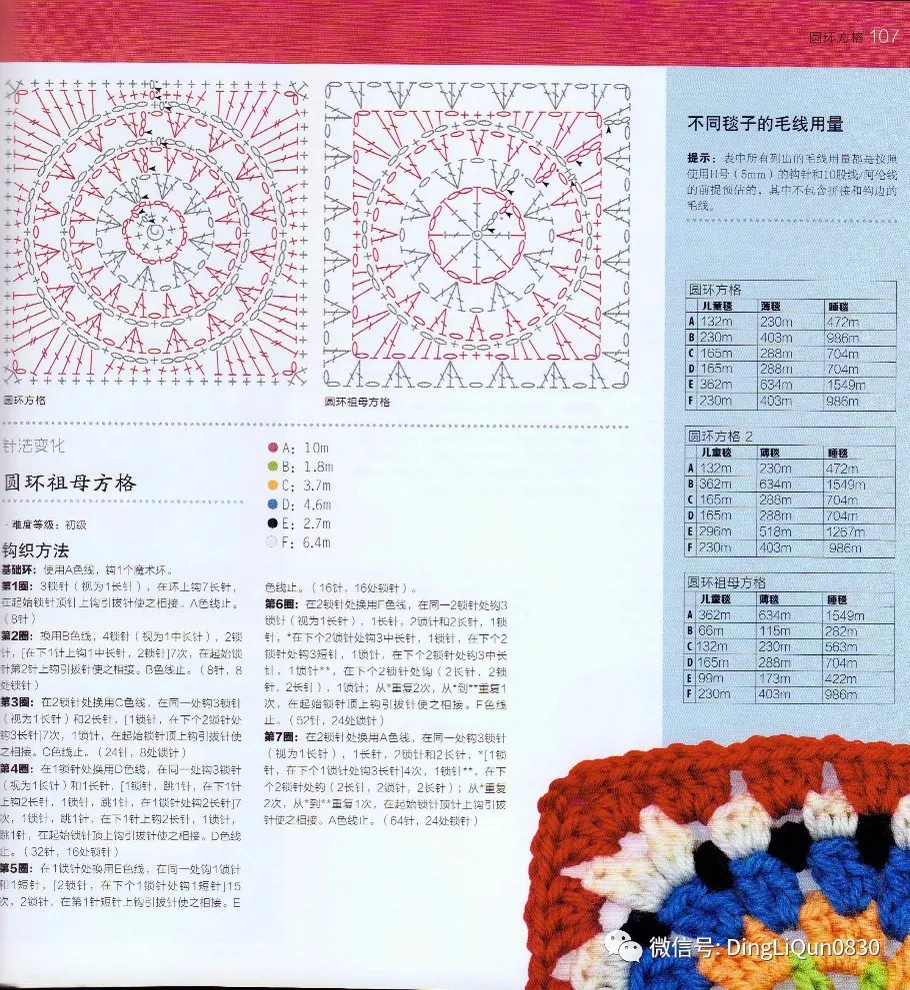 【钩编图解】100种祖母方格花样图案技能及图解