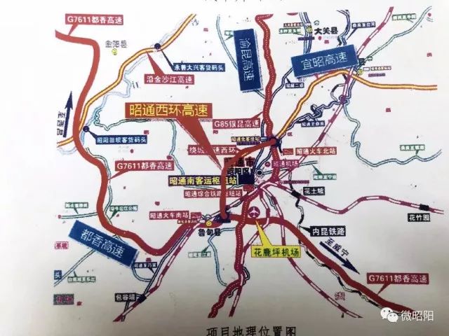 8月14日,昭阳区召开西绕城高速规划设计方案汇报会,专题研究相关工作.