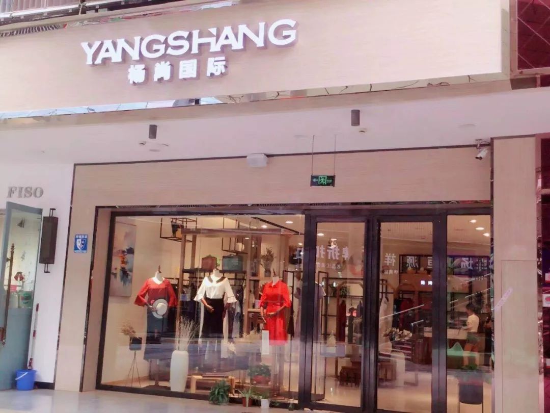 杨尚国际新店开业福利多多