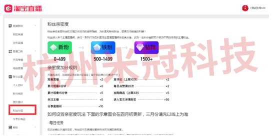 淘宝万粉号：打造属于你的粉丝帝国