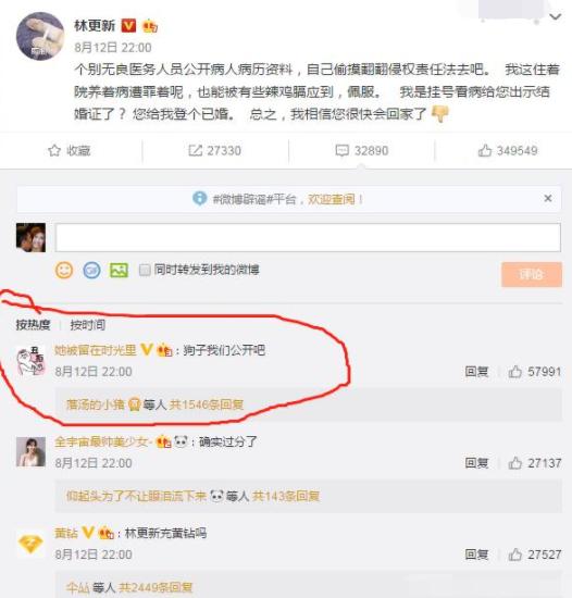 网曝林更新已婚?林更新亲自回应了,网友:9亿少女梦碎了