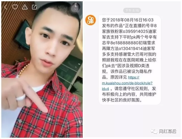 吴迪大骂某网红上假粉!半小时掉粉量吓人