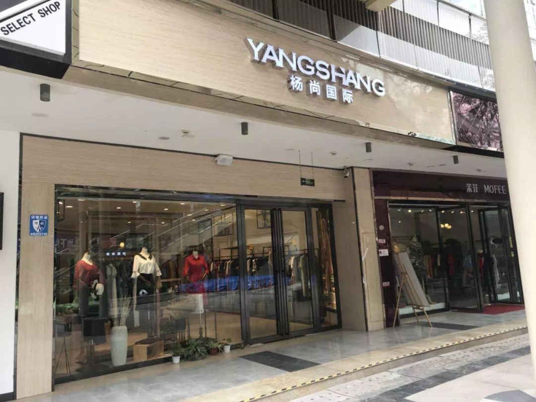 杨尚国际新店开业福利多多