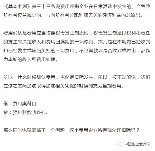 企业纳税算gdp吗_企业在计算应纳税所得额时,准予从收入总额中扣除的项目是