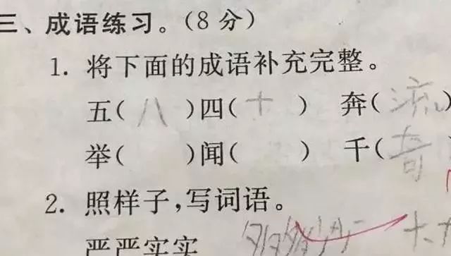 成语好什么狠_什么成语难猜又好画(3)