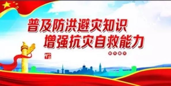 【古蔺小知识】夏季防汛减灾必备知识,古蔺人必须知道