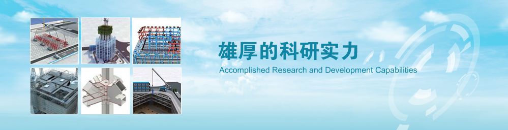 联盟风采 中建钢构：打造具有自主知识产权的GS-Building、ME-House装配式钢结构建筑产品体系(图3)