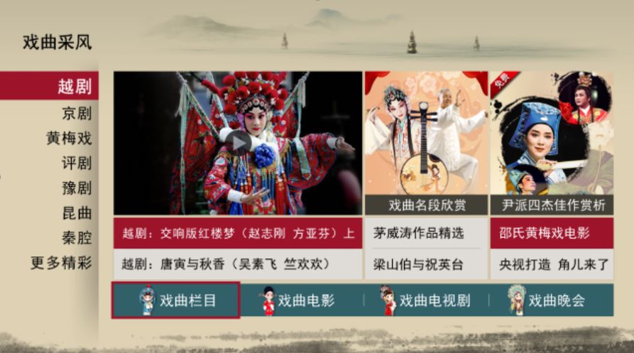 华数电视爱爸妈戏曲采风栏目免费看大戏