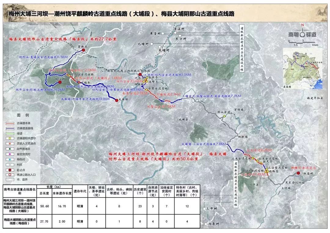 驿道通天下粤韵传古今南粤古驿道旅游线路设计大赛喊你来