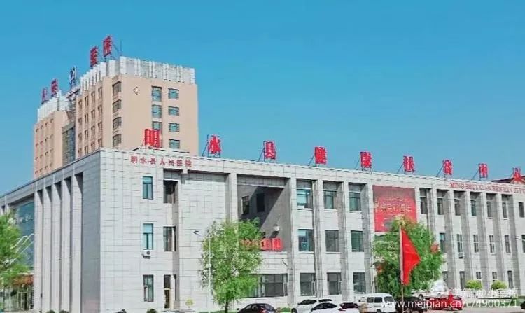 【明水县人民医院"先住院 后付费,让贫困患者不忧心