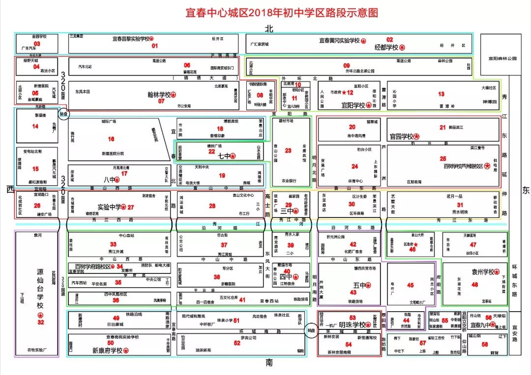 今天下午,  宜春市教育局召开新闻发布会, 公布2018年中心城区初中