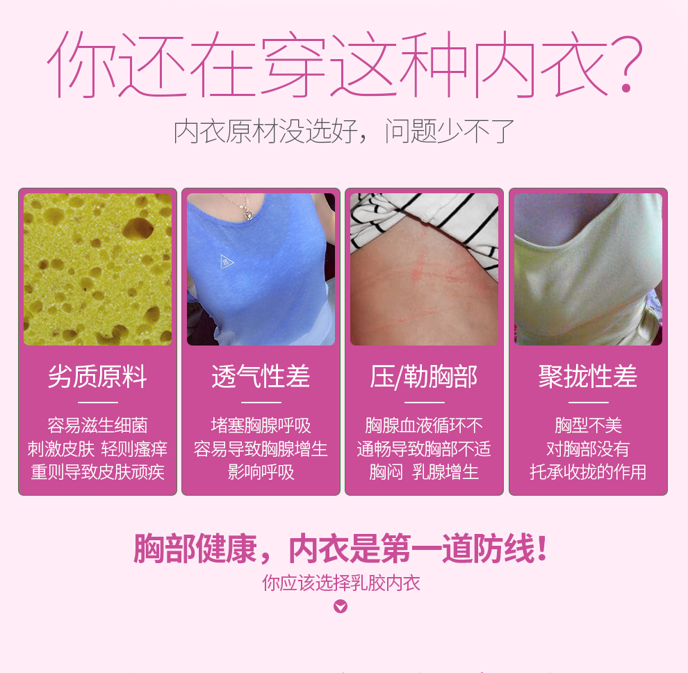 thaifele泰妃尔乳胶内衣穿得对,雕琢完美胸形