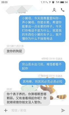 私自拆同事快递看到别人买的内衣，你身边有这些恶心的人吗？