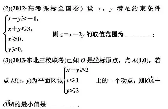 不等式的基本原理是什么_基本不等式(3)