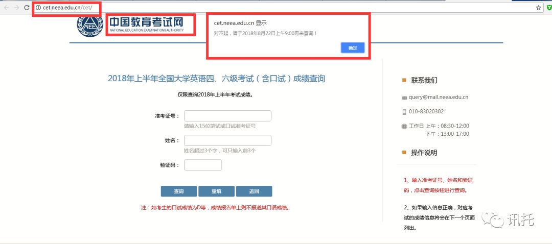 英语四六级成绩将于22日9点公布 准考证号