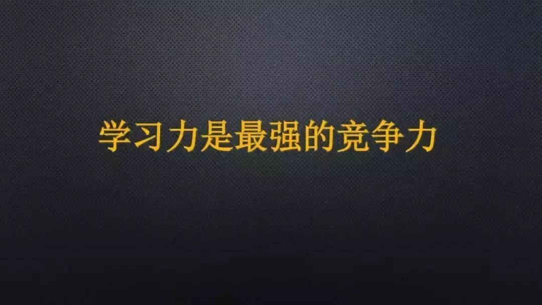 更重要的是教会他们学习的方法,提高他们的学习能力