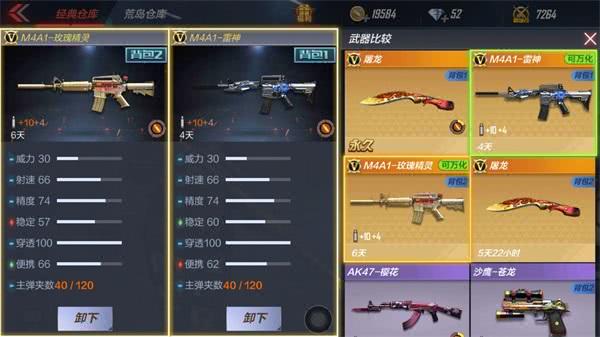 m4a1-玫瑰精灵评测:七夕开火趴你领取了吗