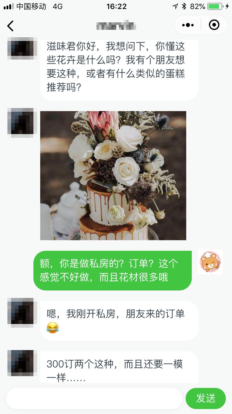 150元订成本300元的蛋糕,作为朋友,我该不该给她做?_花卉