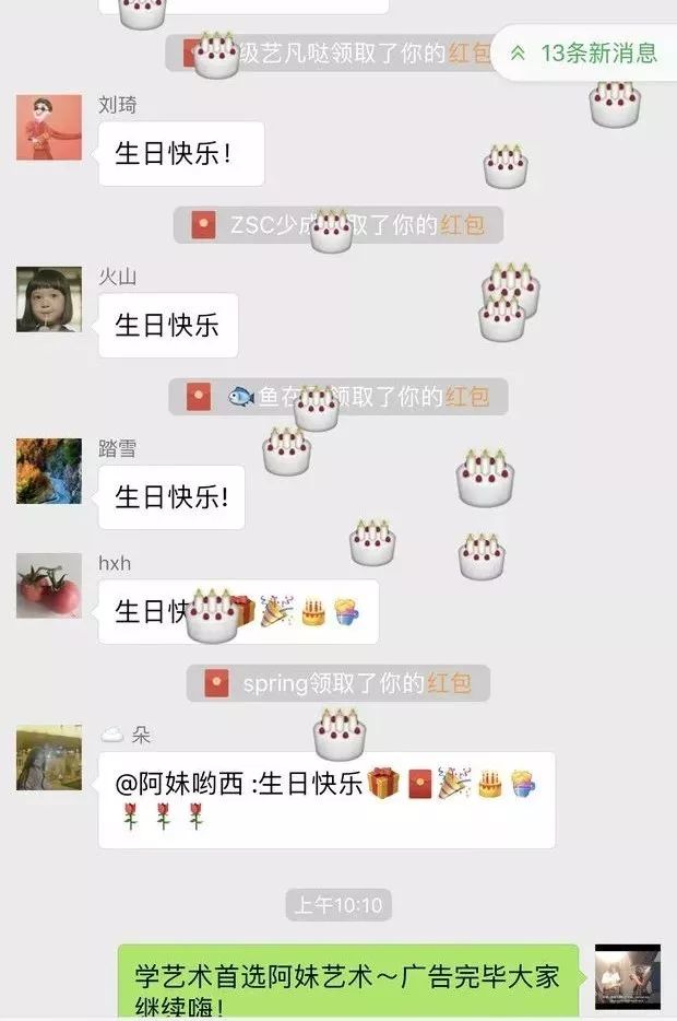 阿妹艺术生日快乐永远陪着热爱艺术的你完成梦想牵好我们的手不要走散