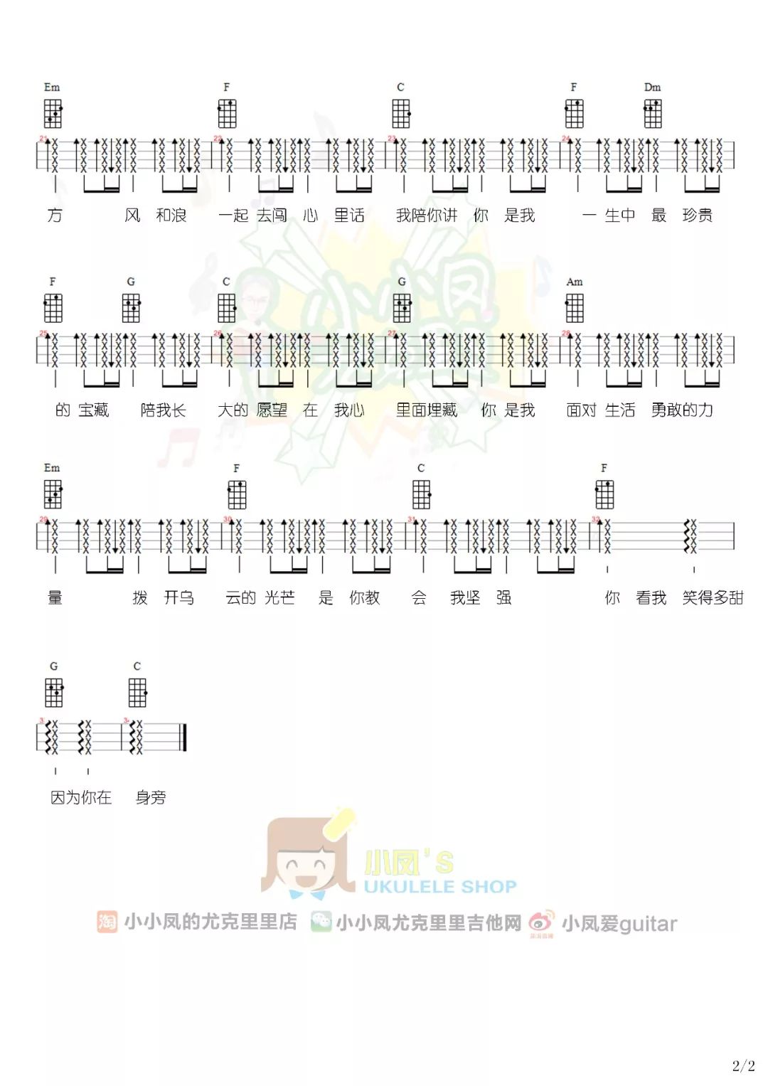 跟哥走简谱_爱人跟人走简谱(3)