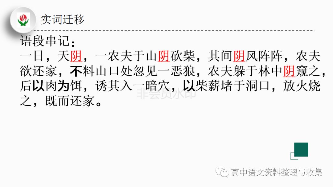 易什么然成语_成语故事图片(3)