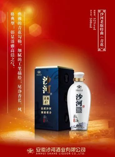 东方酿酒基地中国沙河酒厂记安徽沙河酒业有限公司