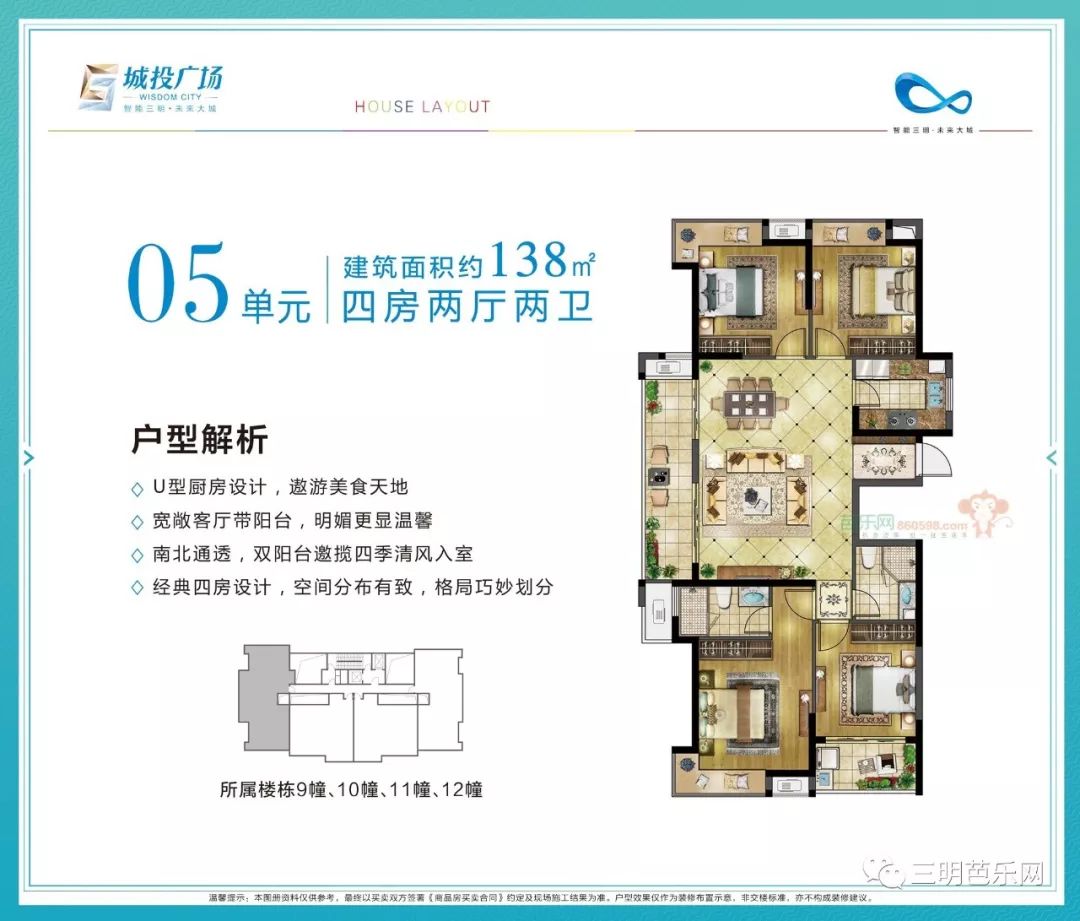 在此乐妞提供部分户型图|来源:三明城投地产|商务合作